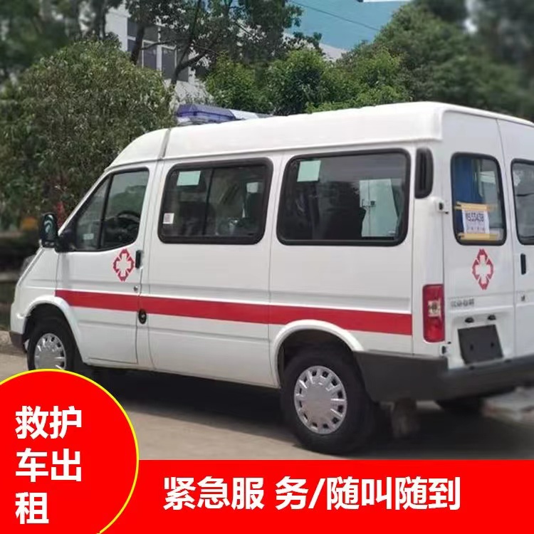 临武跨市救护车护送转院租赁